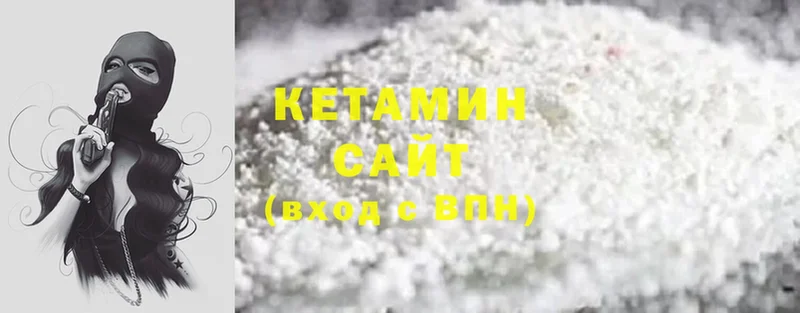 КЕТАМИН ketamine Надым